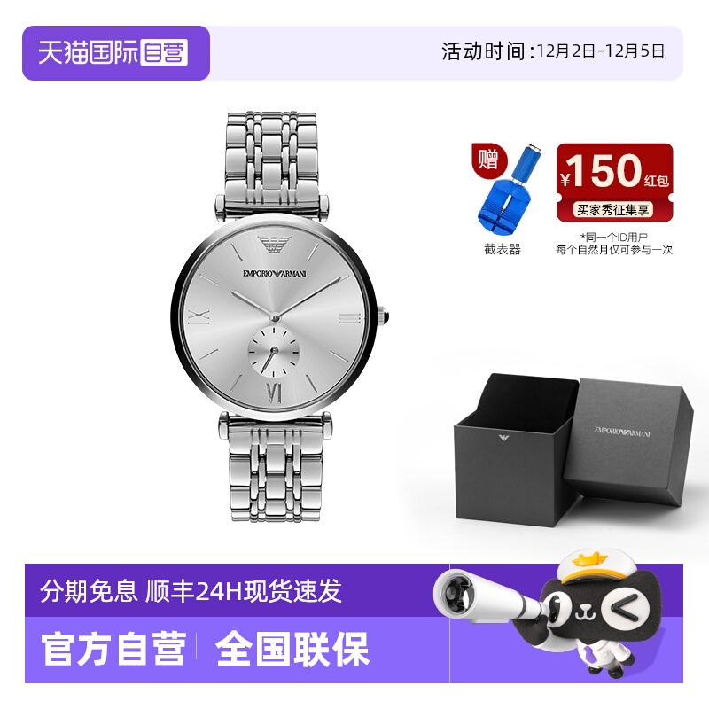 阿玛尼直营时尚风表盘正品石英表