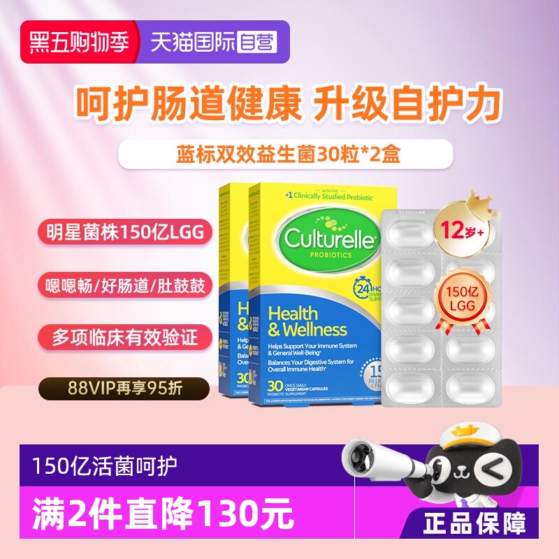 康萃乐成人调理肠道2盒