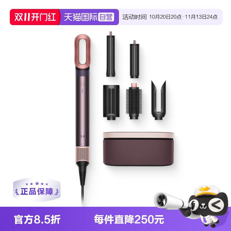戴森HS09造型吹风机自动直发