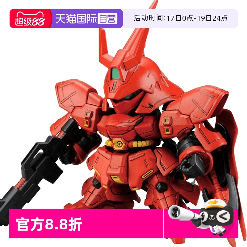 【自营】万代高达模型Q版 SD BB战士382 沙扎比 夏亚专用机