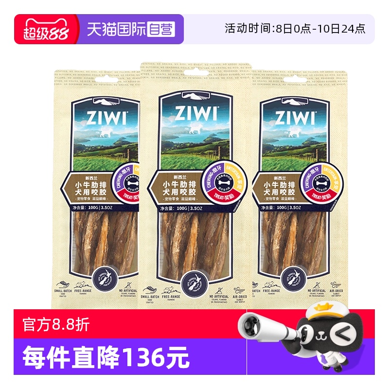 巅峰狗零食咬胶100g/180g*3包