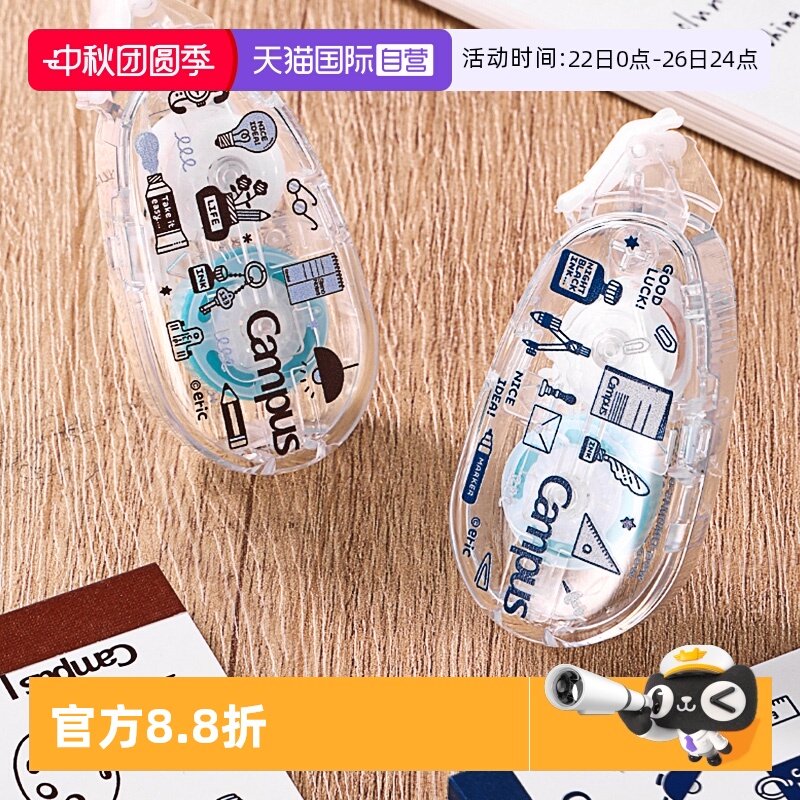 国誉eric 紧凑型点点胶