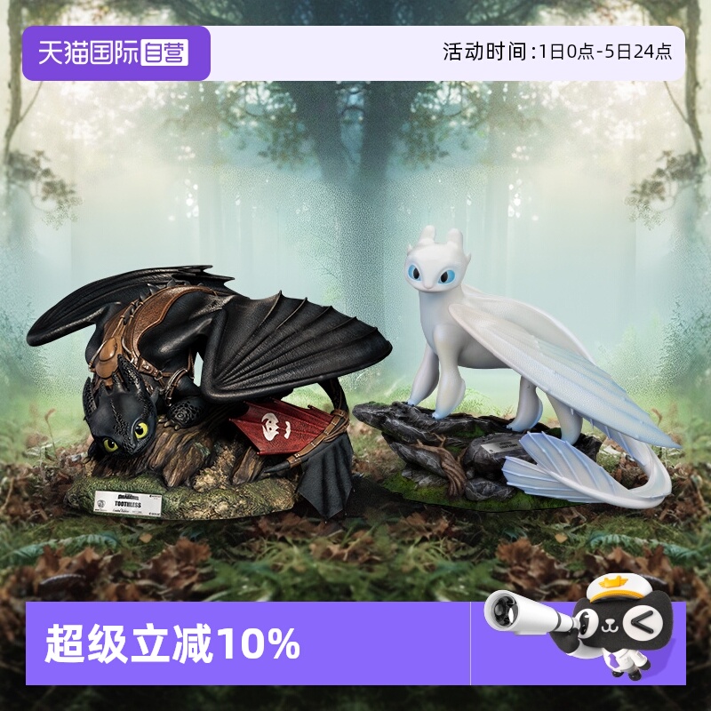 【自营】野兽王国驯龙高手夜煞无牙仔没牙仔系列雕像手办摆件礼物