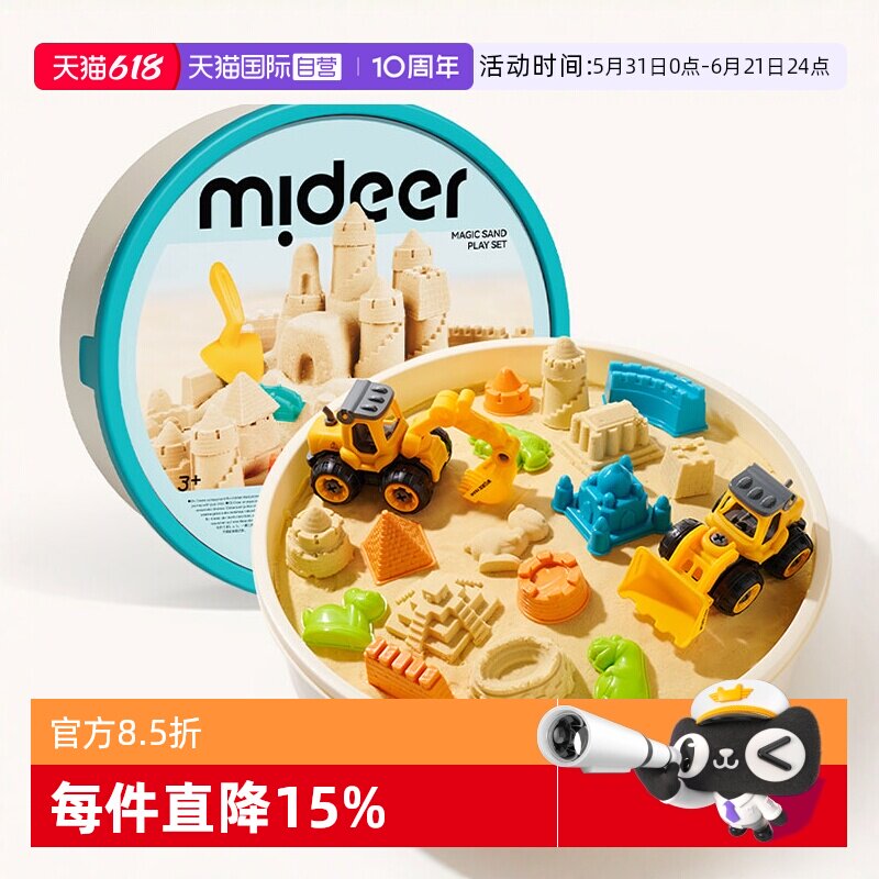 【自营】mideer弥鹿太空儿童玩具沙男女孩幼儿宝宝星空室内魔力沙