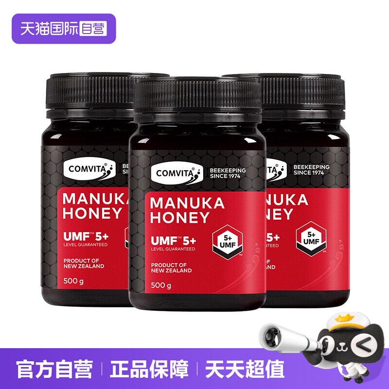 【自营】【3瓶】康维他麦卢卡5+蜂蜜500g天然进口蜜效期至27年5月