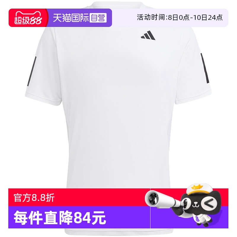 【自营】adidas阿迪达斯男夏季新款速干运动圆领短袖T恤IS2297