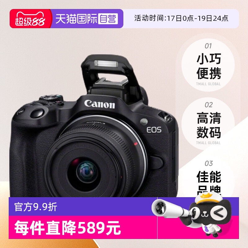 ӪEOS R50 18-45mm΢׻Я뺣