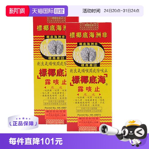 化痰、止咳、清肺热