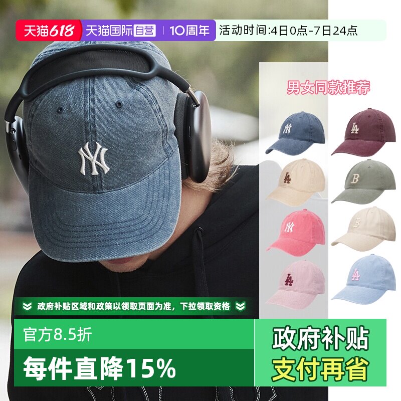 【自营】MLB棒球帽男帽女帽新款运动帽复古做旧休闲帽遮阳鸭舌帽