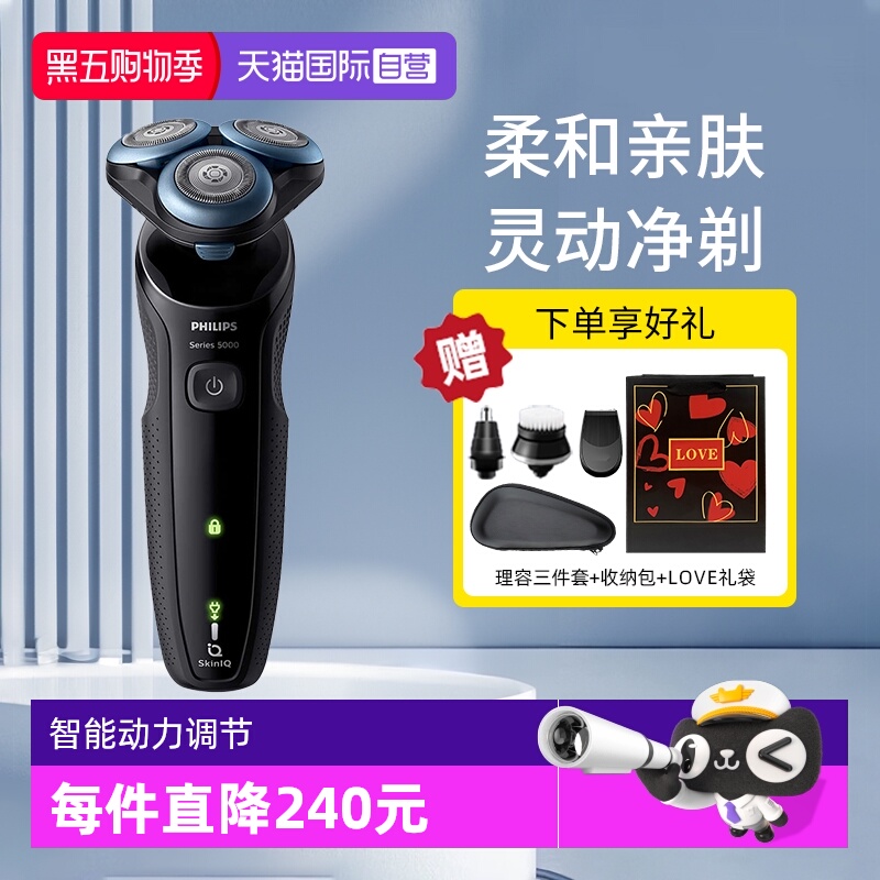 电动剃须刀Philips/飞利浦闪充