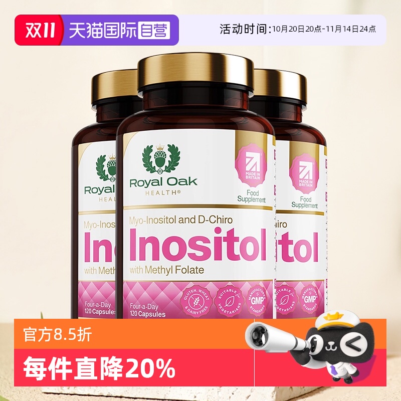 ROH皇家橡树肌醇叶酸片