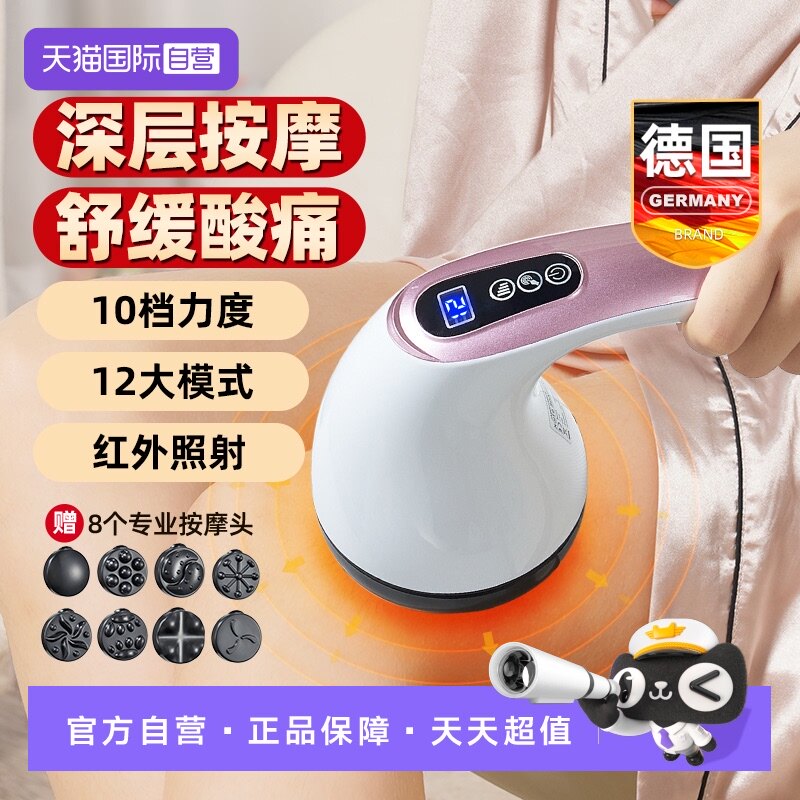【自营】德国电动按摩器棒手持式锤肩经捶背经络腰部颈椎震动仪部