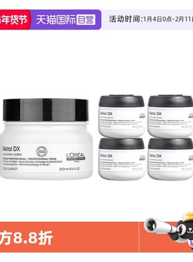 【自营】欧莱雅PRO瞬顺吸金发膜柔顺烫染干枯毛躁250ml修复沙龙