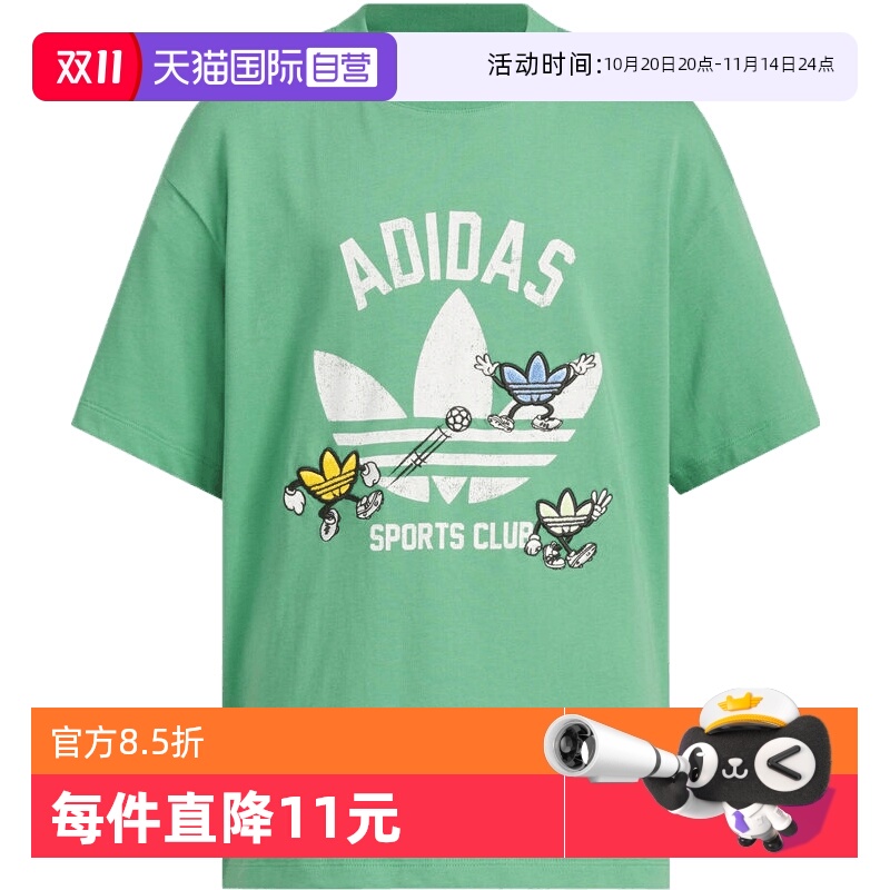 【自营】阿迪三叶草小童男大童JK TEE SS针织运动短T恤KB0584短袖