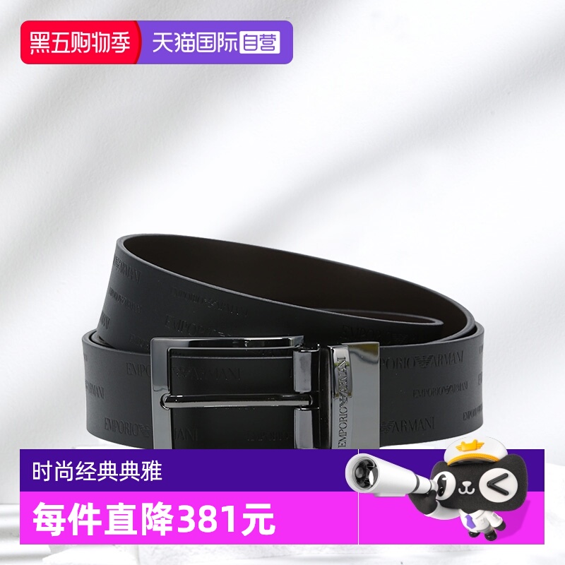 【自营】Emporio Armani 男士时尚百搭腰带 Y4S426 父亲节礼物