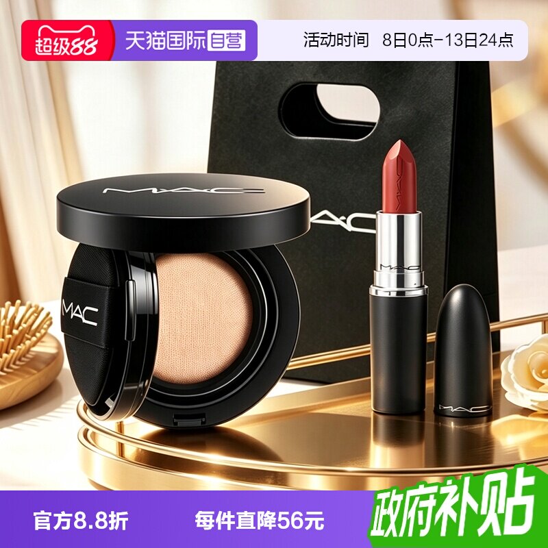 【自营】MAC/魅可24H卷王气垫粉底液大子弹头683口红套装节日礼物图片