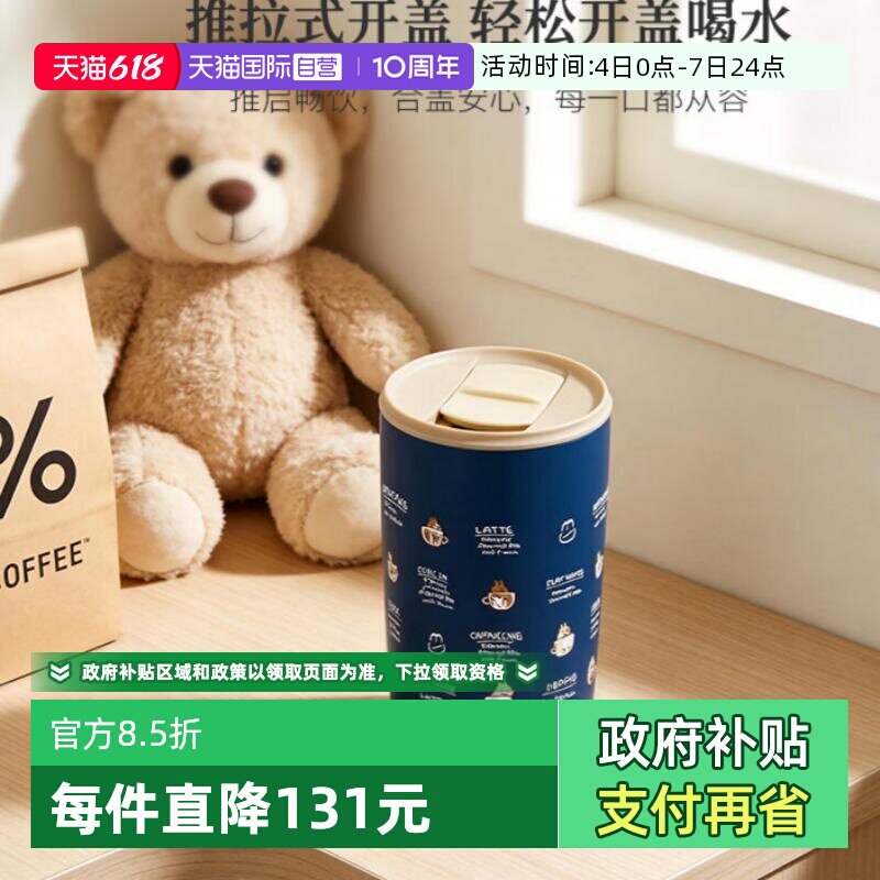 【自营】膳魔师不锈钢保温杯复古便携广口容器学生办公杯咖啡可乐