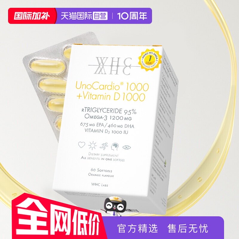 【自营】WHC小千金鱼油95%高纯度润眼60粒成人