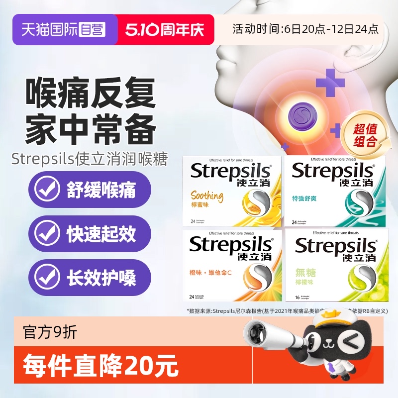 ζ24+Чˬ24+ѪάC24+ζ16 ӪֵϡStrepsilsʹǻɤ滺ʺ4167.39Ԫ(88VIP 95)