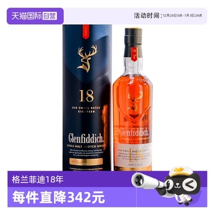 英国进口格兰菲迪18年单一麦芽苏格兰威士忌700ml正品 自营