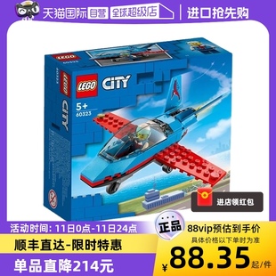 自营 乐高 LEGO 60323特技小飞机 城市系列拼搭玩具礼物