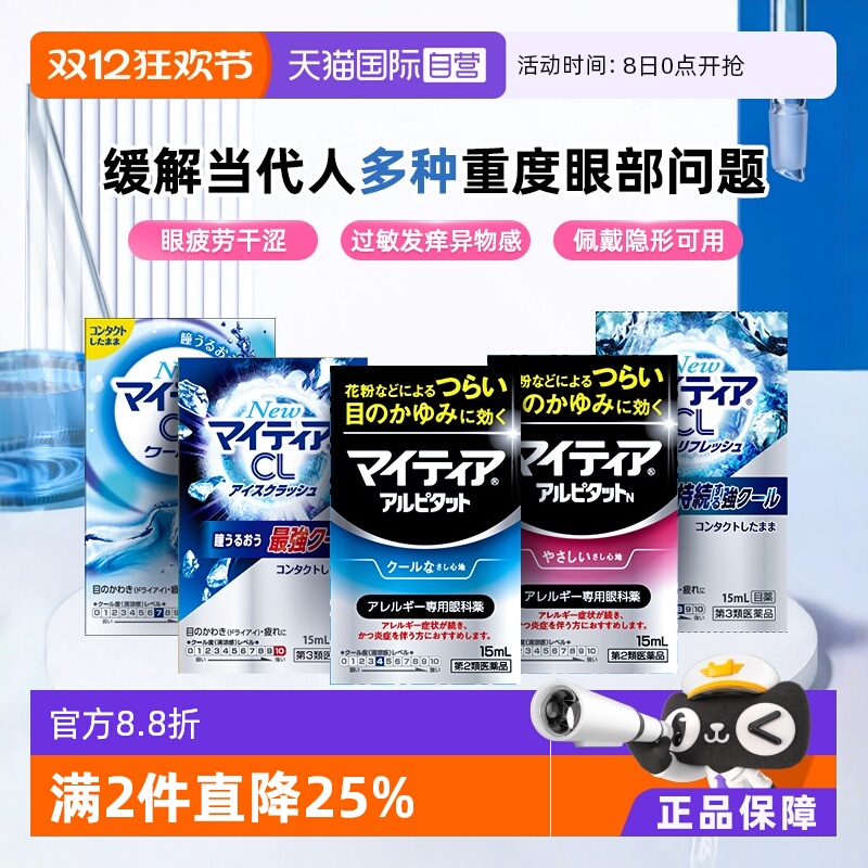 裸眼 佩戴隐形眼镜适用 超清凉 缓解疲劳