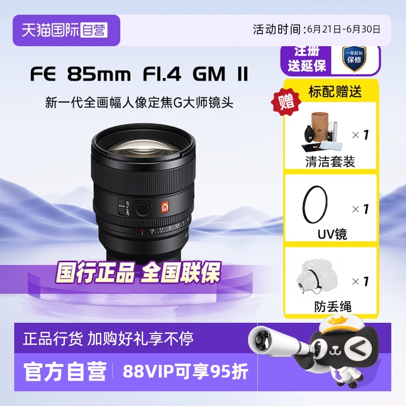 E ٷ ɫ ٷ ӪFE85mmF1.4GM IIȫԶ㶨Gʦͷ85F14GM2ʵ11175Ԫ