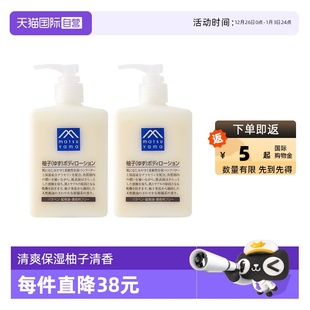 润肤露夏易吸收300ml 松山油脂精油清爽保湿 2柚子身体乳 自营