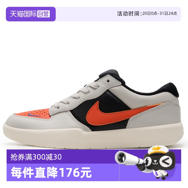 【自营】NIKE耐克男鞋运动鞋SB FORCE复古休闲鞋透气板鞋DV5476