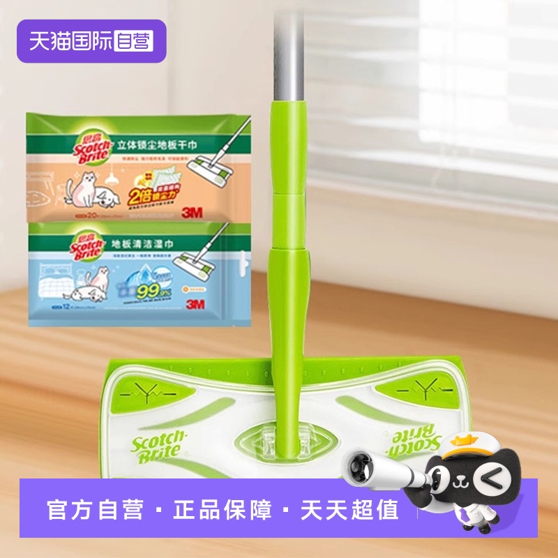 3N一次性拖地湿巾吸尘纸