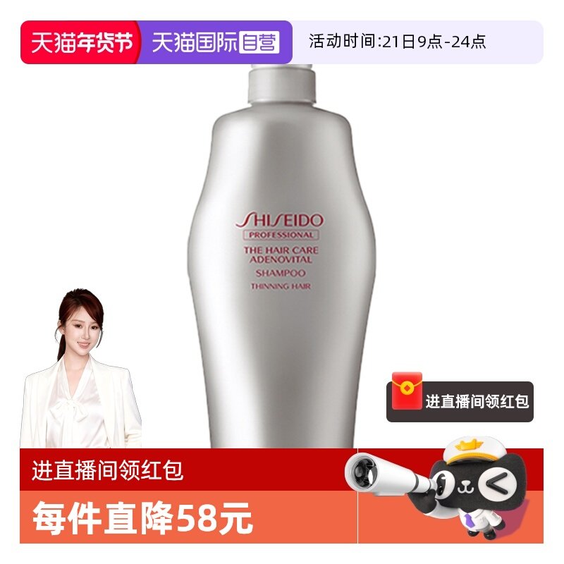 1. 凑消费券后 到手 127 Shiseido资生堂 头皮生机洗发水1000ml - 线报酷