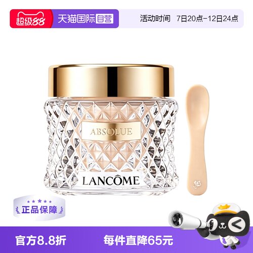 【自营】Lancome/兰蔻新菁纯臻颜精华粉底霜 35ml 100# 110#贴肤