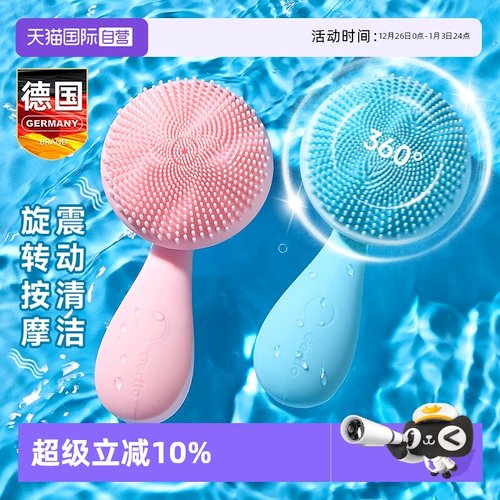 德国洁面仪洗脸神器深层清洁