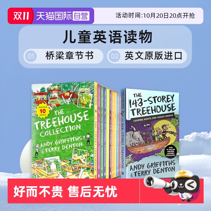 小屁孩树屋历险记桥梁章节书