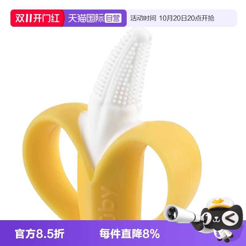 【自营】nuby努比香蕉牙胶全硅胶宝宝防吃手婴儿磨牙训练软咬胶