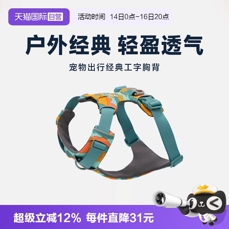 拉夫威尔福朗特狗狗胸背背心式图片