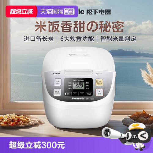 松下电饭煲家用智能预约3.2L