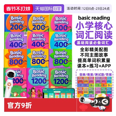 【自营】美国compass少儿英语教材key words Basic Reading 200 400 800 1200词阅读课程 单词提高积累 加强读写能力高频词阅读