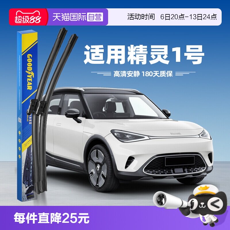 固特异Smart精灵1号雨刮器图片