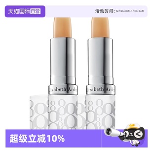 伊丽莎白雅顿经典 Arden Elizabeth 润泽护唇膏SPF15滋润 自营