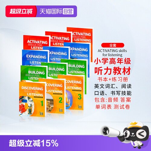 美国原版compass少儿英语