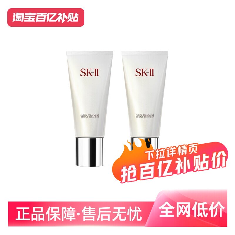 (120g)*2 ����Ӫ��SK-II���氱���Ჹˮϴ����120g*2����������� 539.6Ԫ(��88VIP 95��)