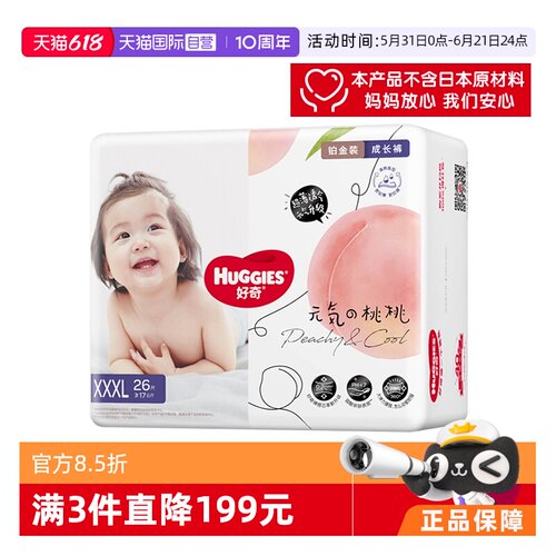 好奇铂金装成长裤XXXL26小桃裤