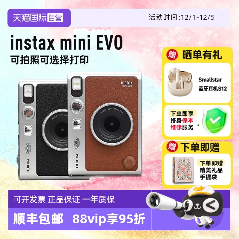 富士复古外观拍立得相机