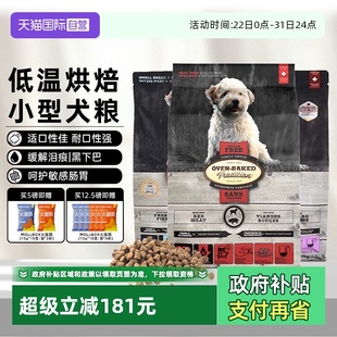 加拿大欧恩焙狗粮鸭肉小型犬通用型比熊老年犬专用幼犬粮 自营