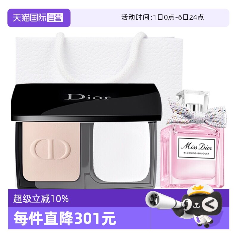 【自营】Dior/迪奥凝脂恒久柔雾定妆粉饼真我香水套装送女友
