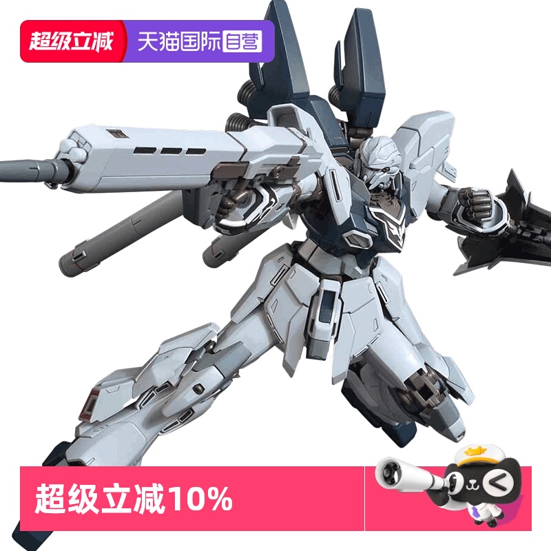 自营高达拼装模型万代原石新安洲