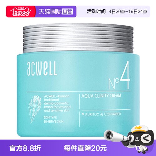 艾珂薇面霜换季敏感肌修护专用
