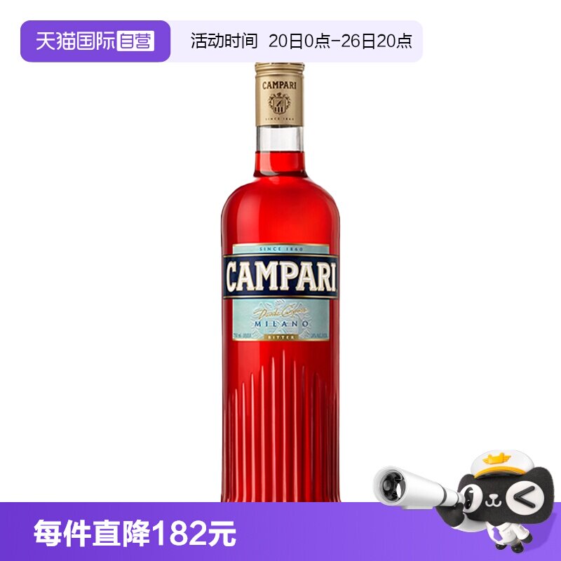【自营】金巴利苦味利口酒750ml意大利进口Campari力娇酒苦艾酒