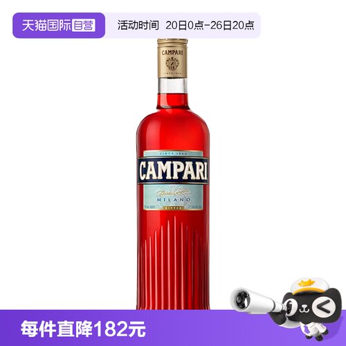 【自营】金巴利苦味利口酒750ml意大利进口Campari力娇酒苦艾酒
